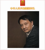 中国国礼特供艺术家，中国美术家协会副主席王明明