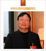 中国国礼特供艺术家，中国美术家协会理事王西京